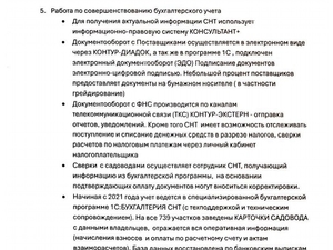 отчет 2.jpg